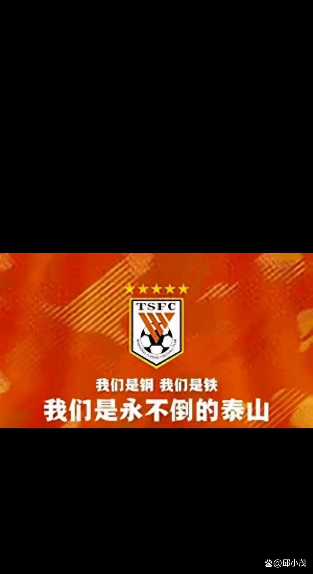 里程碑夜！山东泰山遗憾出局，英超清晨刷纪录，赛场秩序良好，纪律约束更严格的简单介绍开云官网