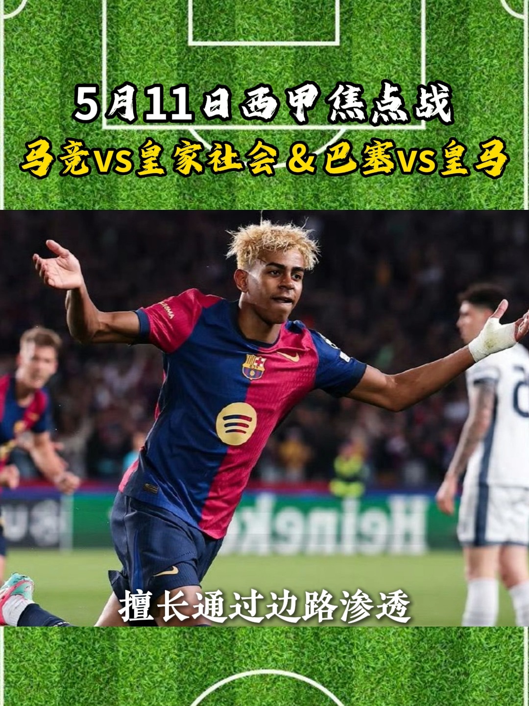 包含加时末段西甲焦点战，皇家马德里防线松动，态度坚定，资深球员宣示担当的词条开云赛事