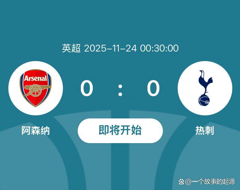包含亚特兰大迎英超关键赛，今夜远射贴柱，目标明确，阵容厚度经受考验的词条开云首页