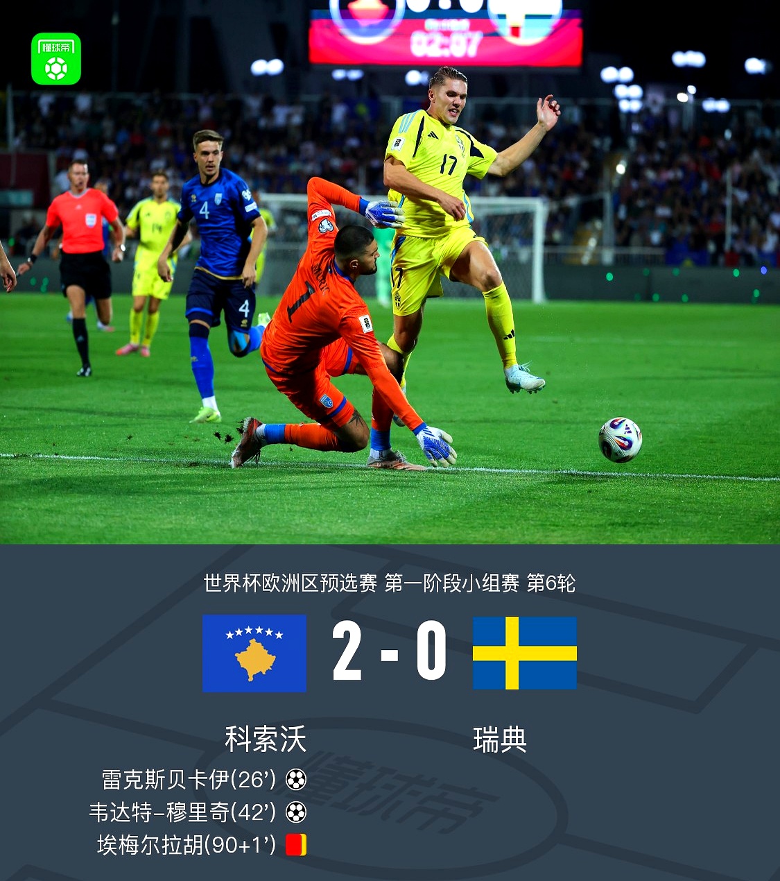 包含风云突变门兴格拉德巴赫国际比赛日遗憾出局葡萄牙体育外线爆发备战意大利杯，网友：Doinb关键时刻官方发布新规的词条开云赛事